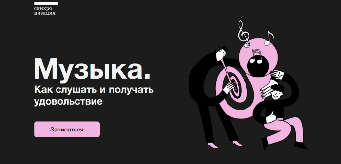 [Синхронизация] [online.synchronize.ru] Музыка. Ка_0.png